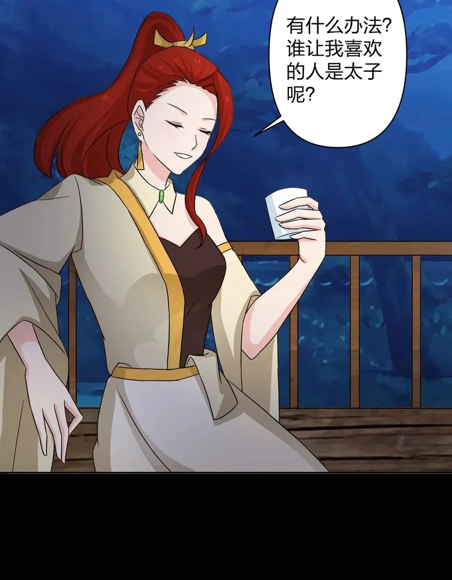 370 姐弟 第24页