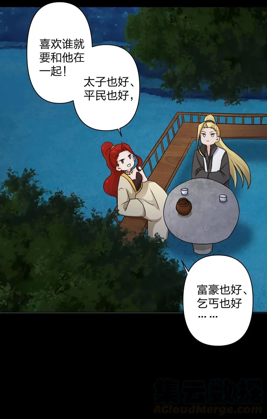 370 姐弟 第25页