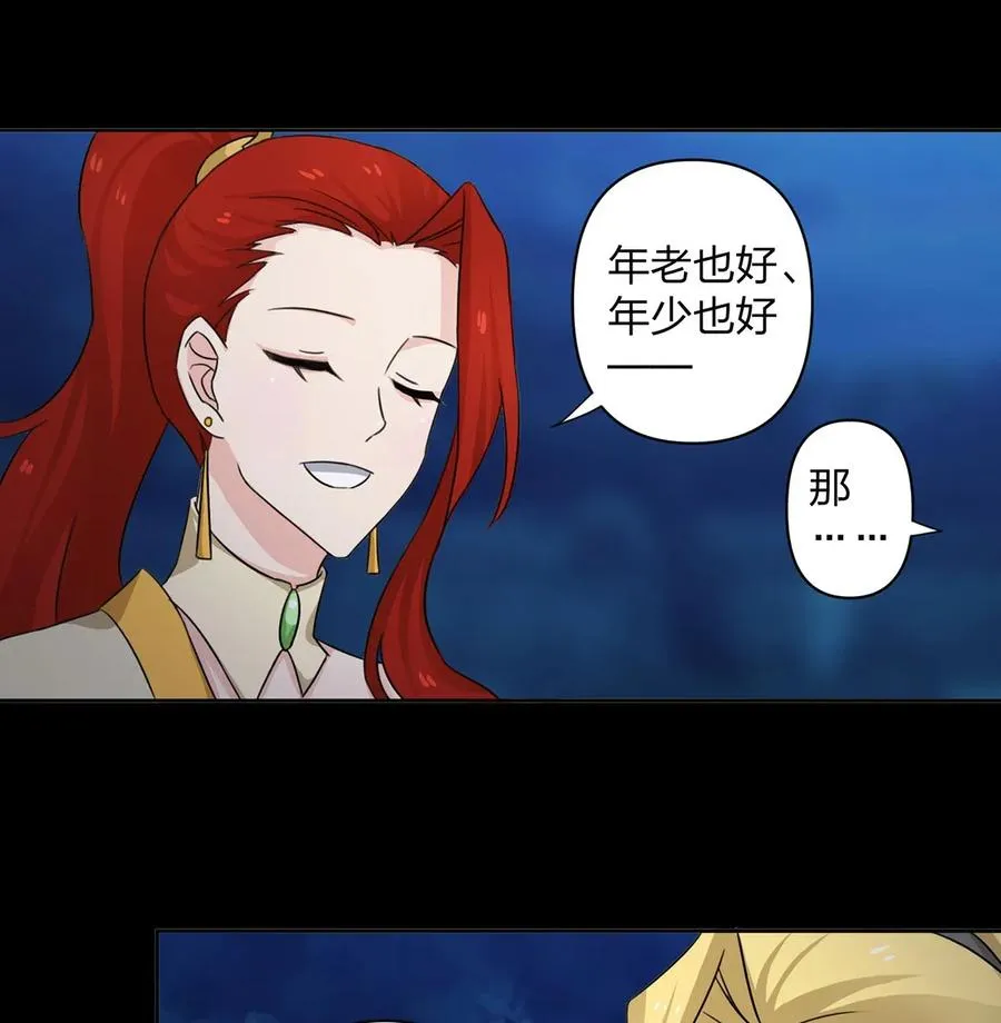 370 姐弟 第26页