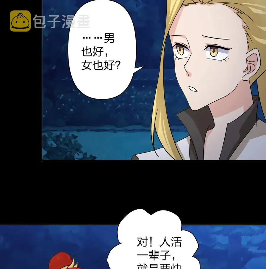 370 姐弟 第27页