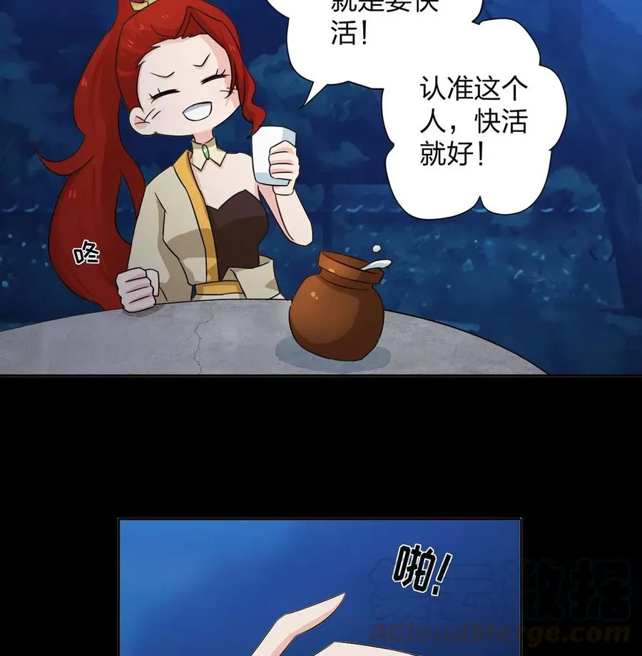 370 姐弟 第28页