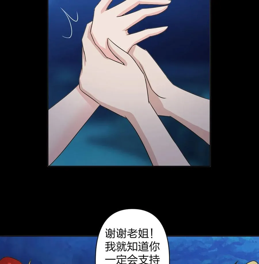 370 姐弟 第29页