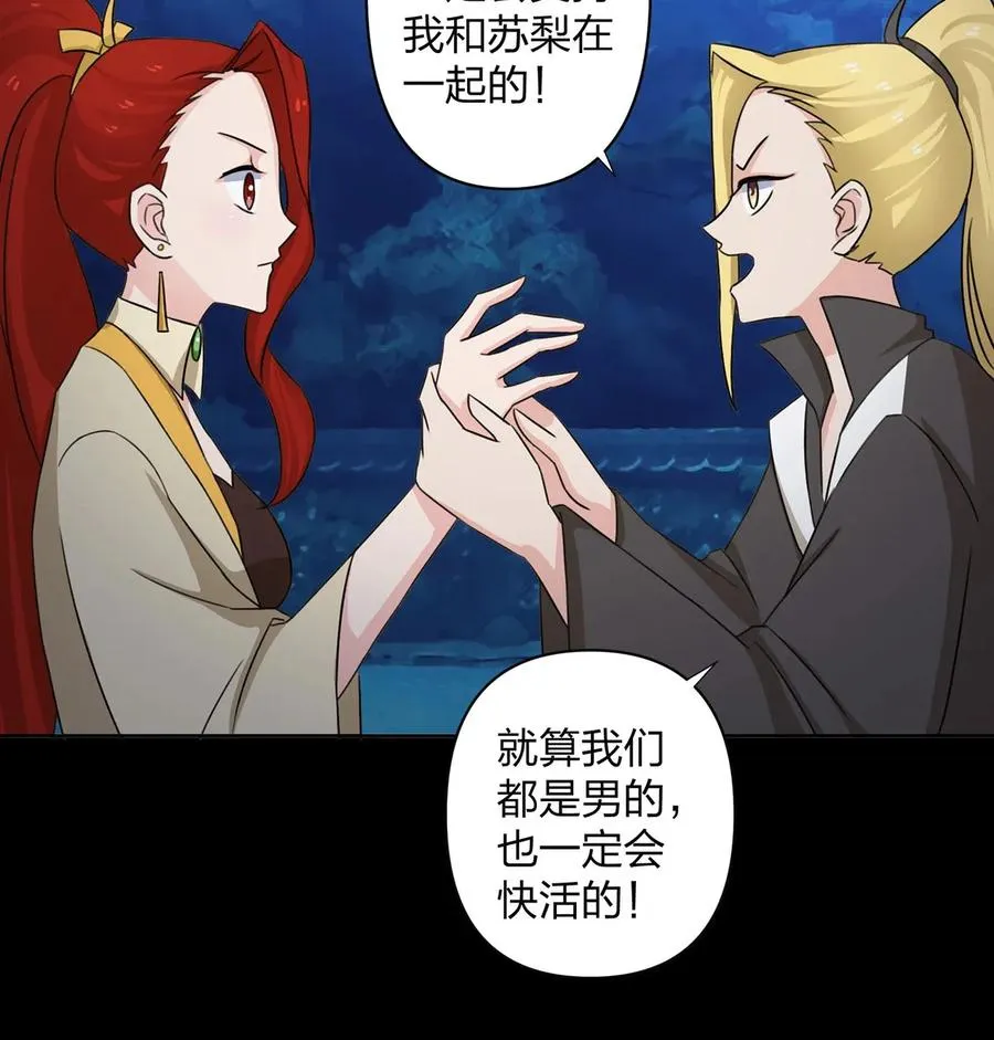 370 姐弟 第30页