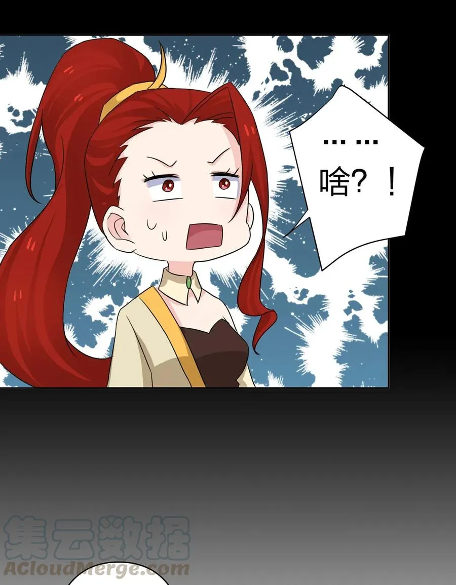 370 姐弟 第31页
