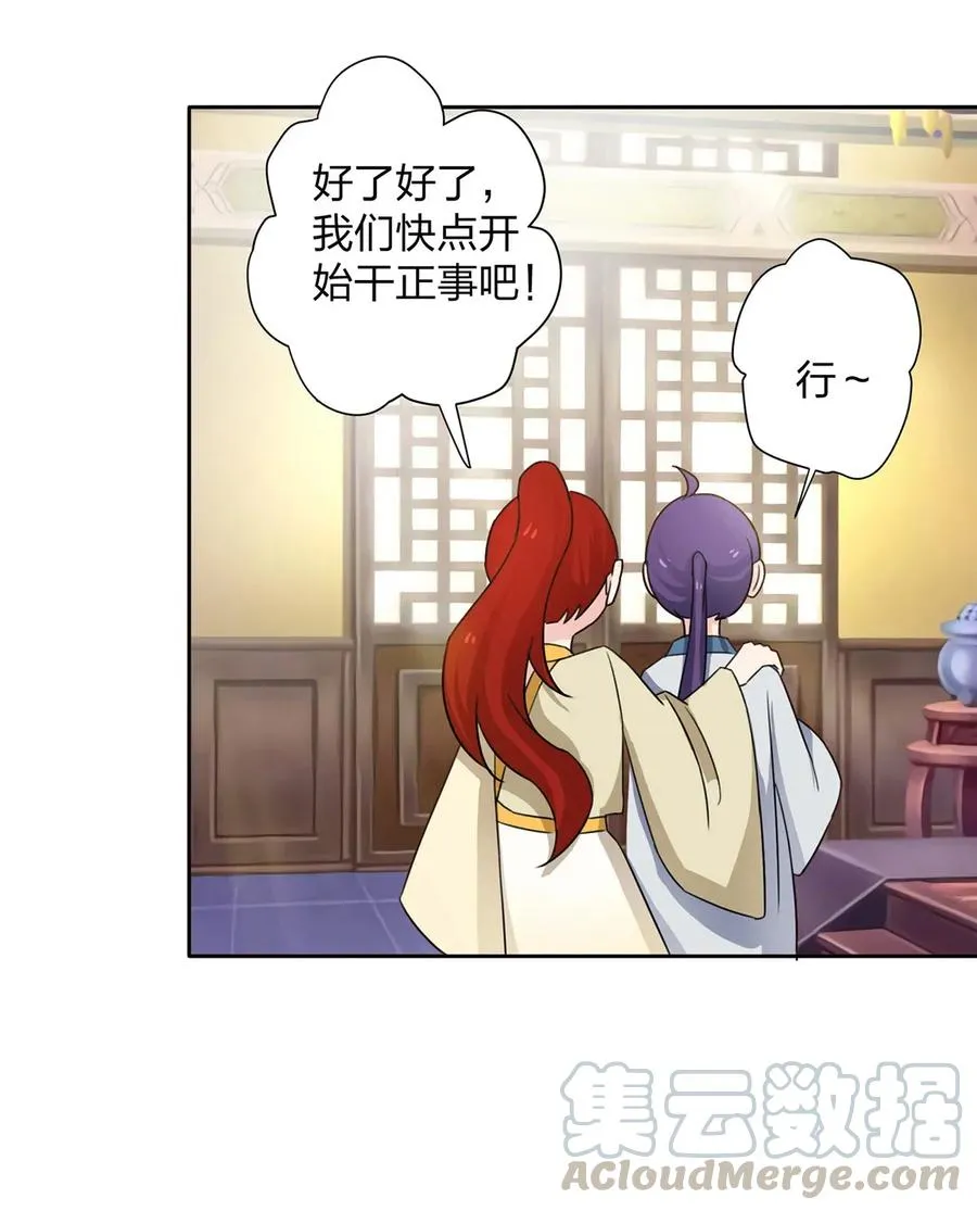370 姐弟 第34页