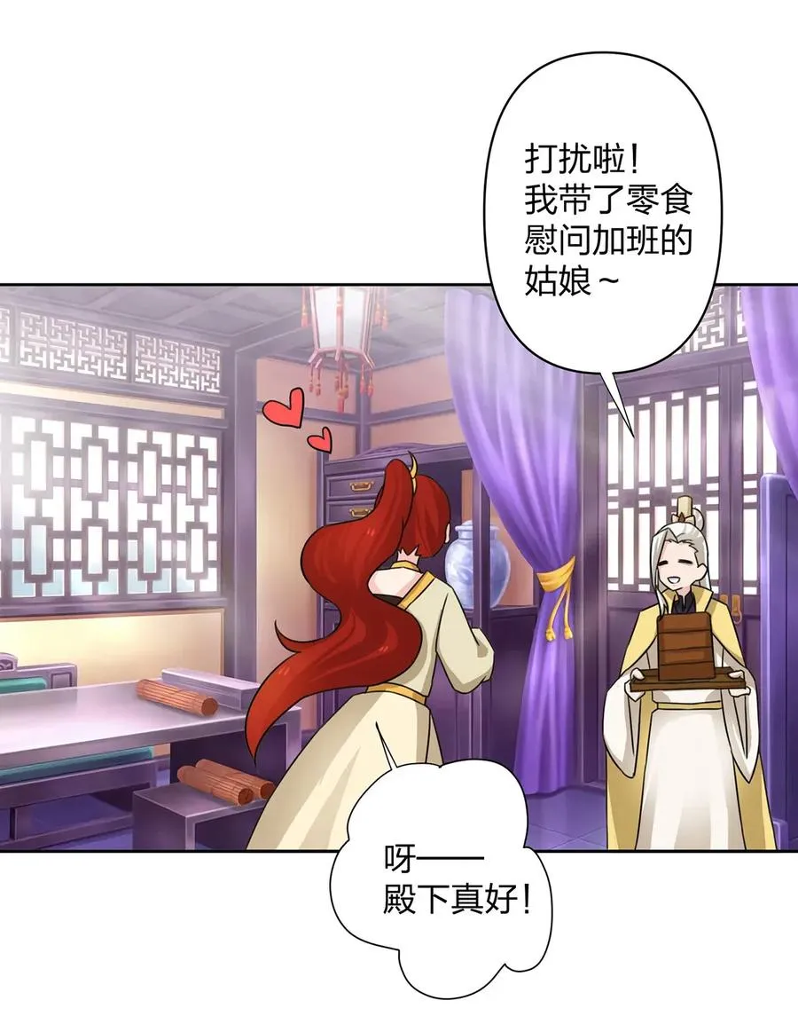 370 姐弟 第38页