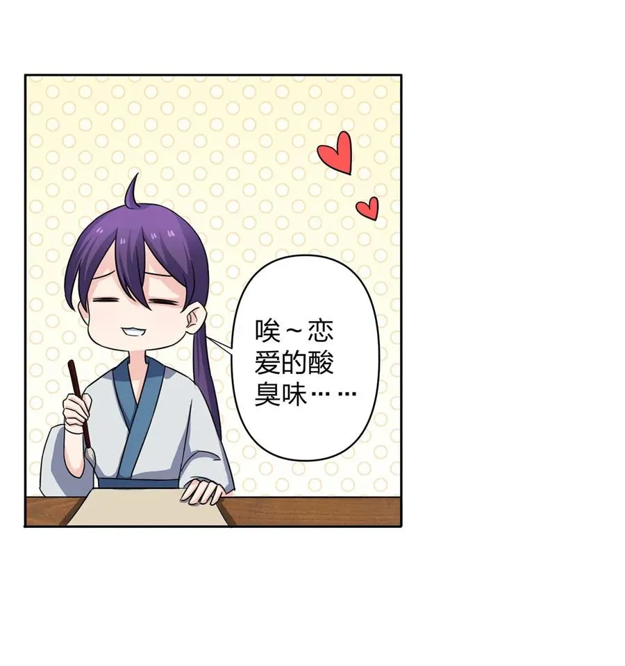 370 姐弟 第39页