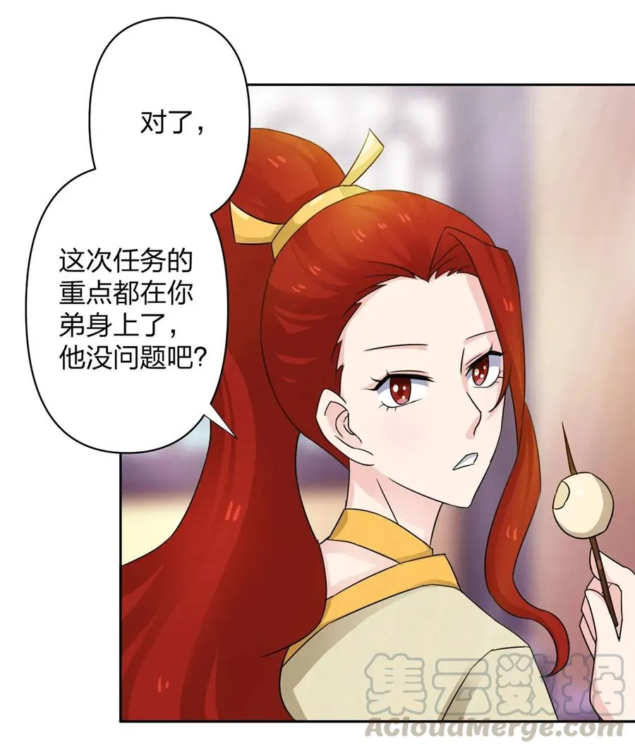 370 姐弟 第40页
