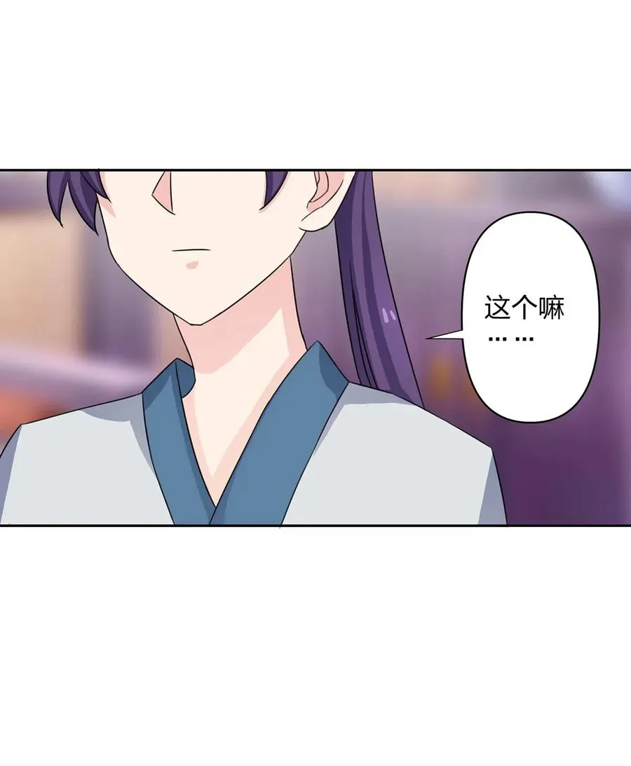 370 姐弟 第41页