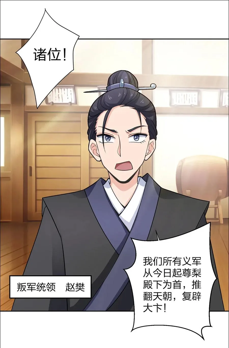 371 萌王 第2页