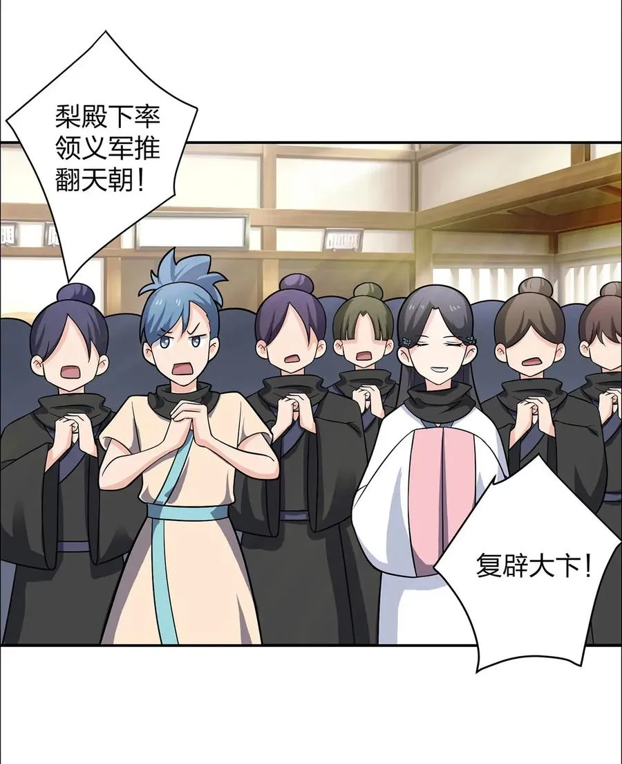 371 萌王 第3页