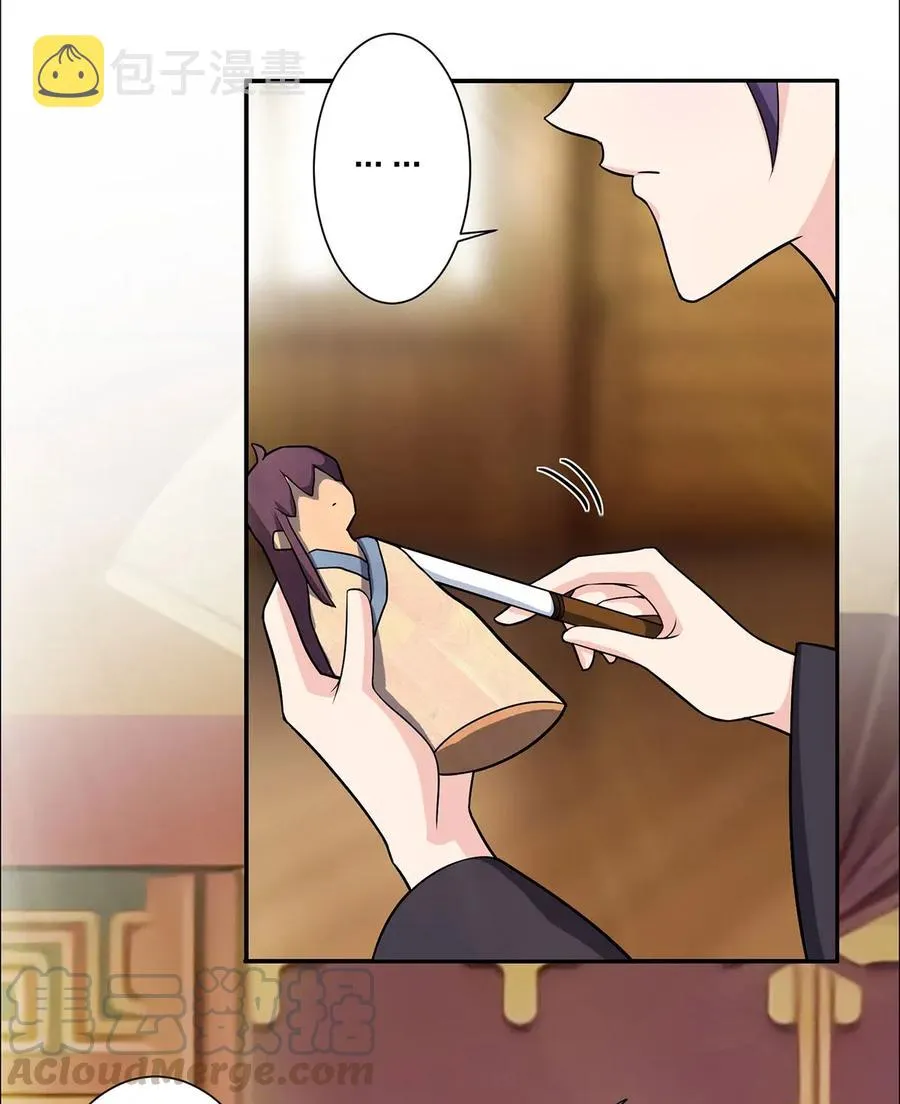 371 萌王 第4页