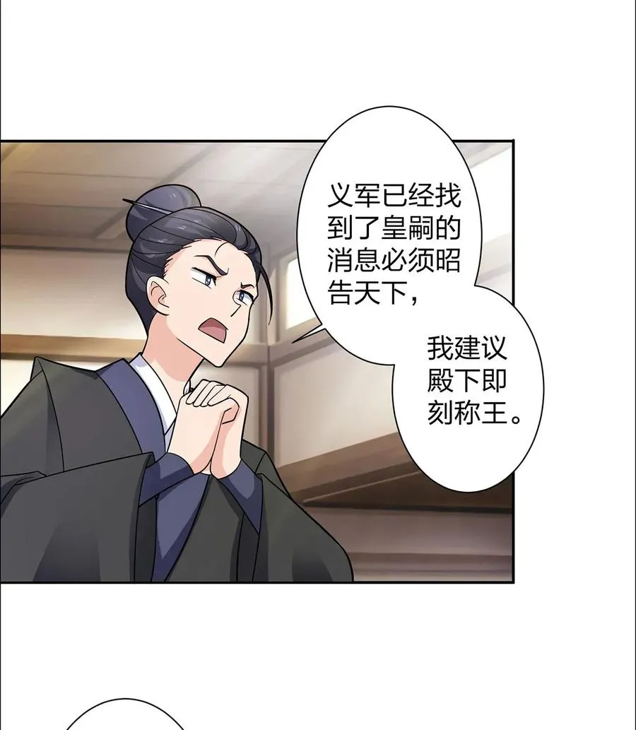 371 萌王 第6页