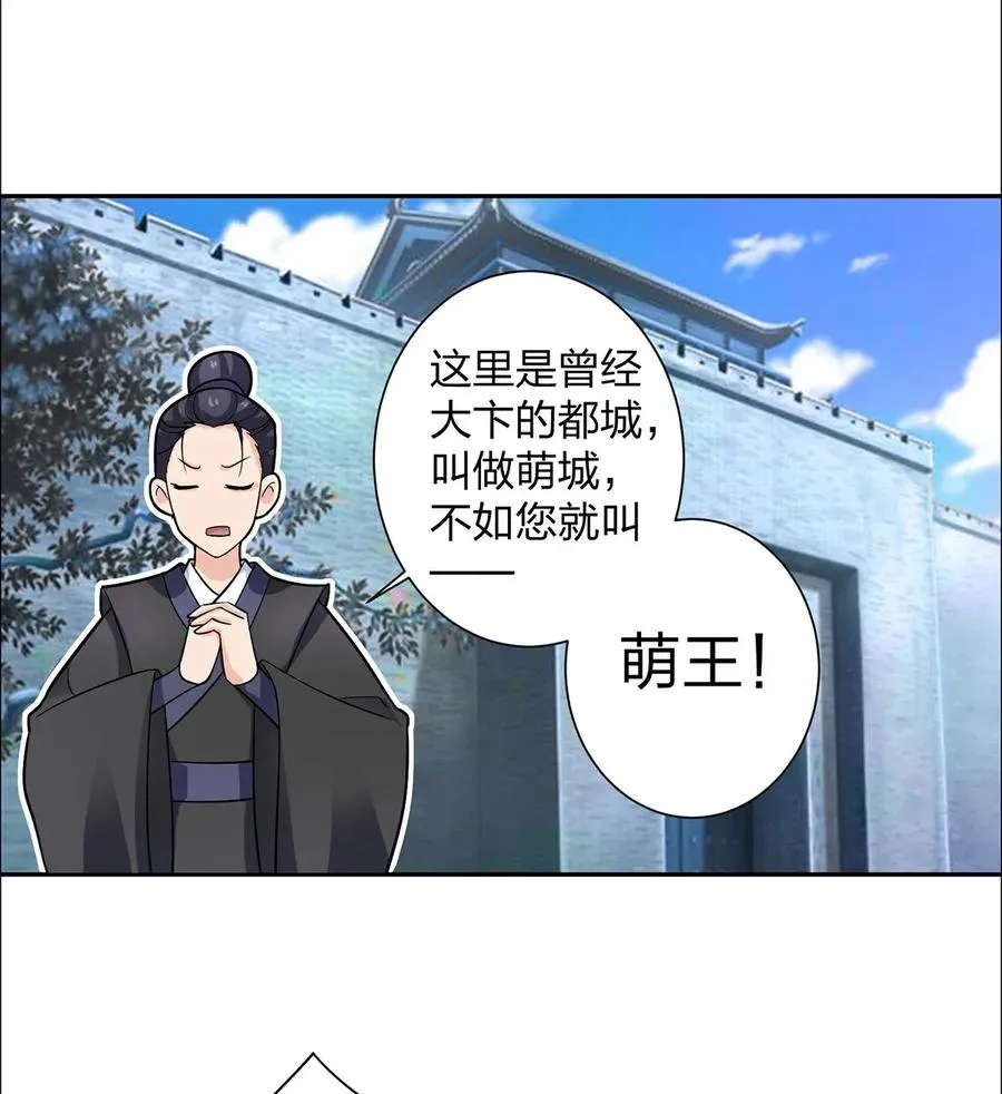 371 萌王 第8页