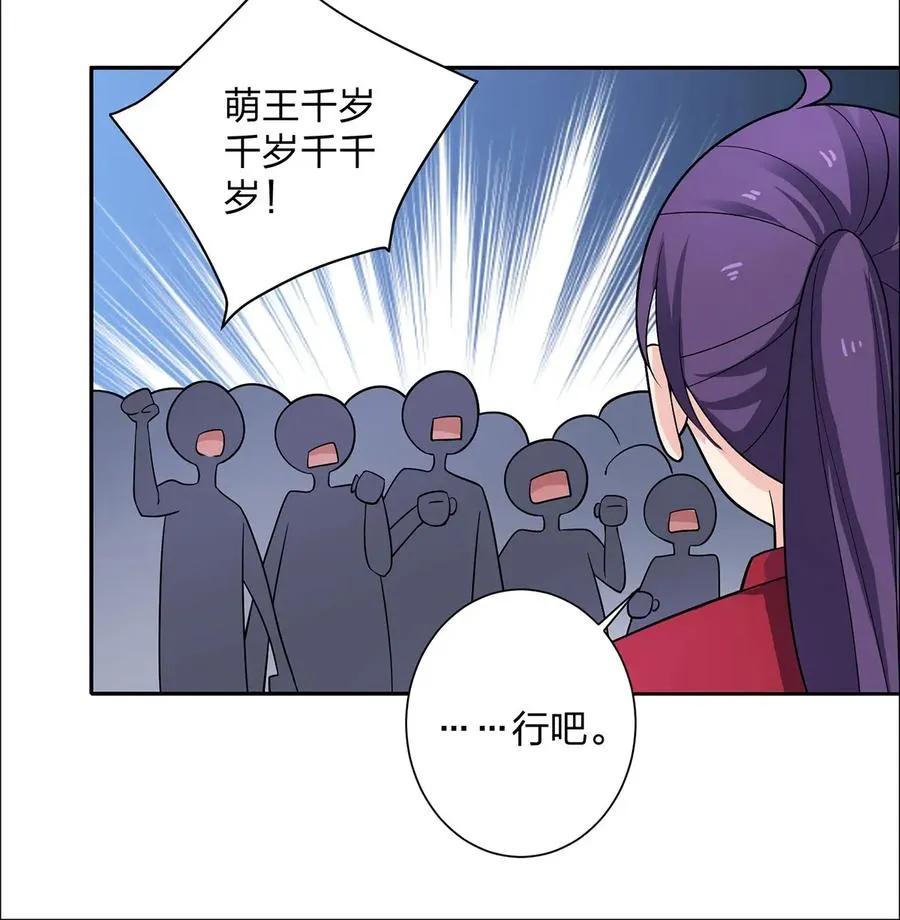 371 萌王 第9页