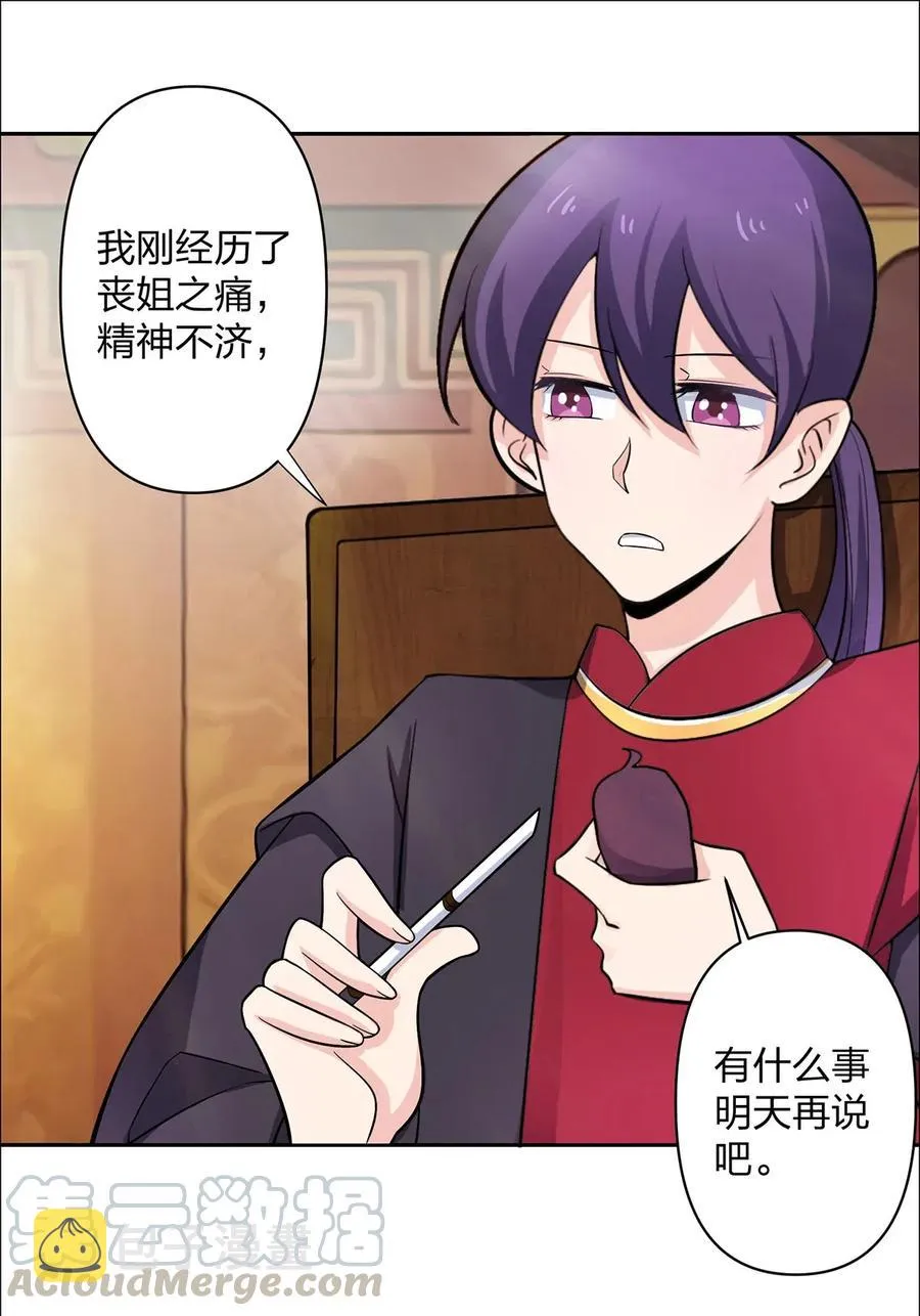 371 萌王 第10页