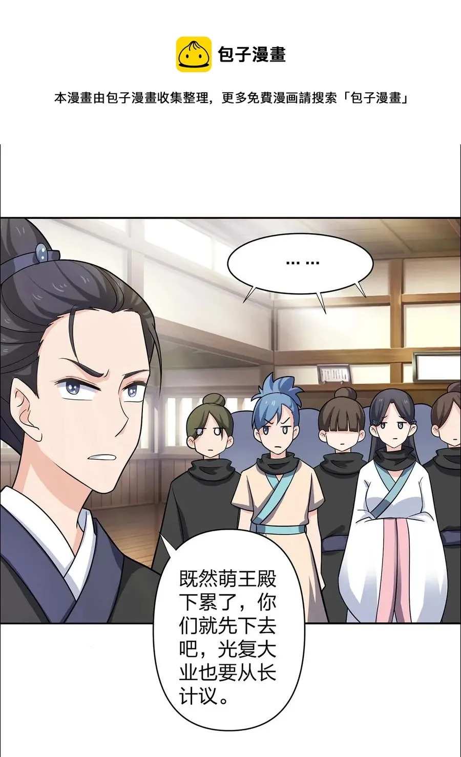 371 萌王 第11页