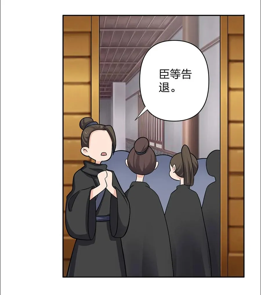 371 萌王 第12页