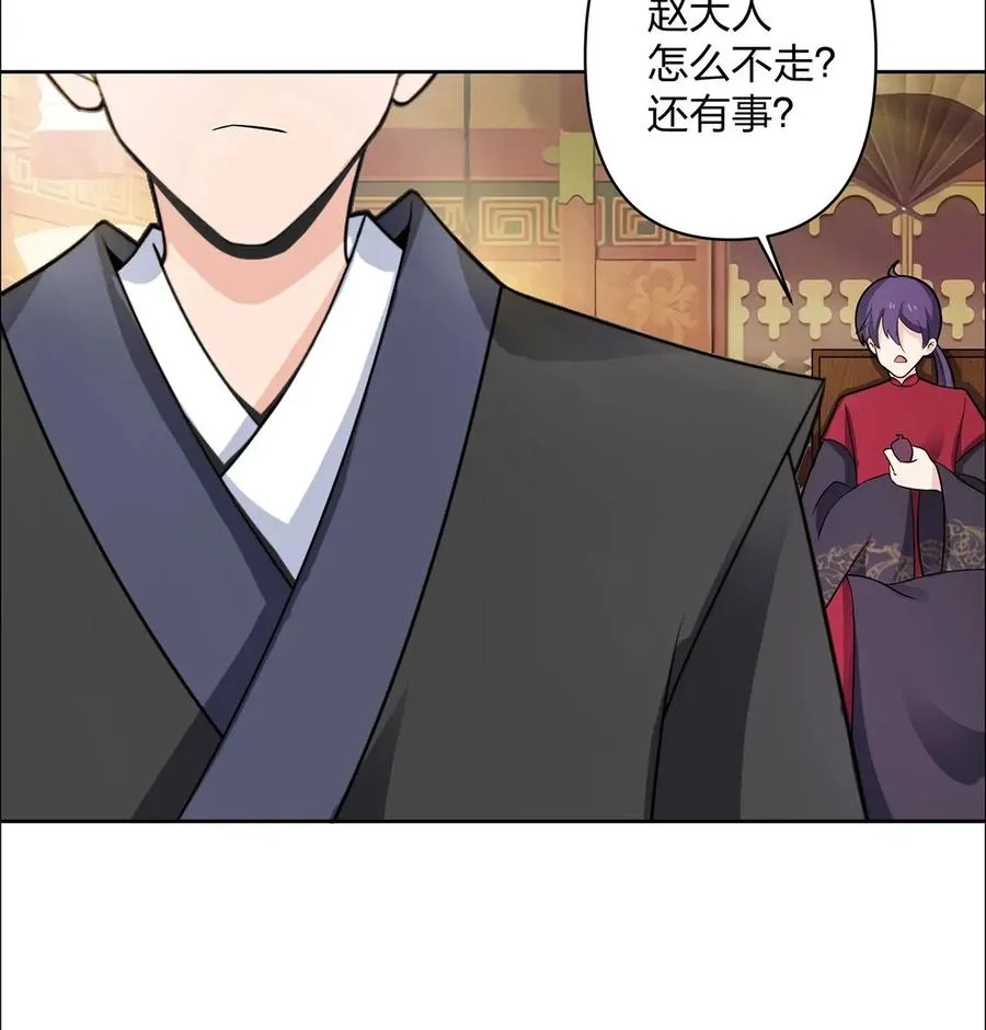 371 萌王 第14页