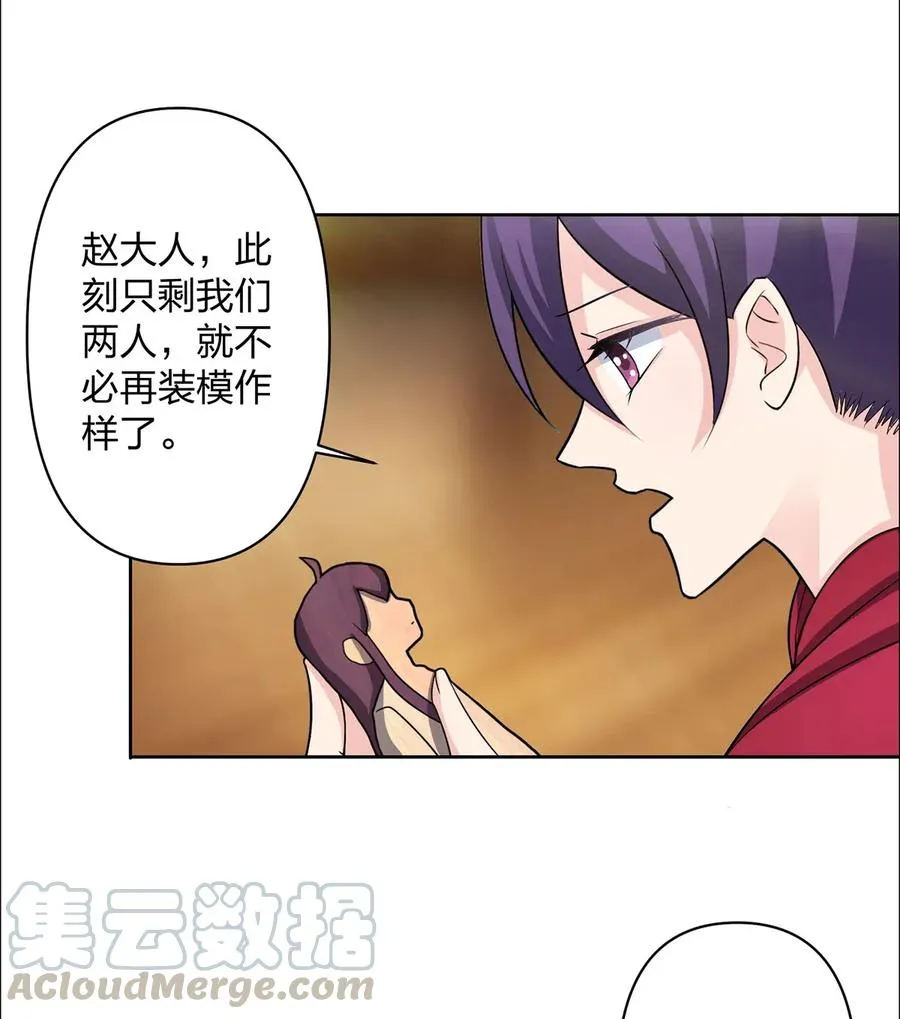 371 萌王 第16页