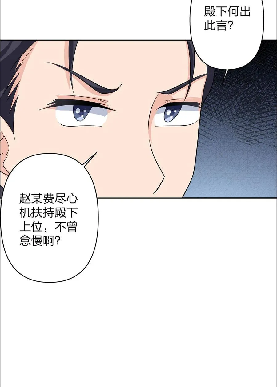 371 萌王 第17页