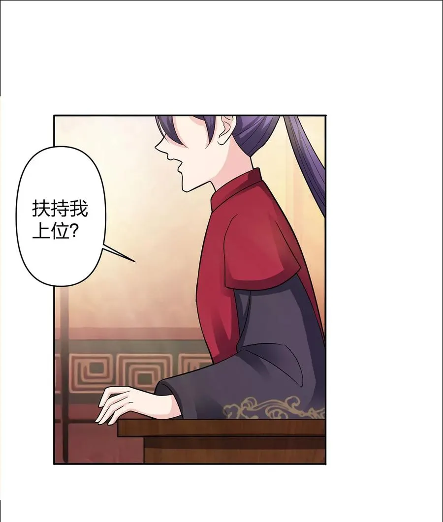 371 萌王 第18页