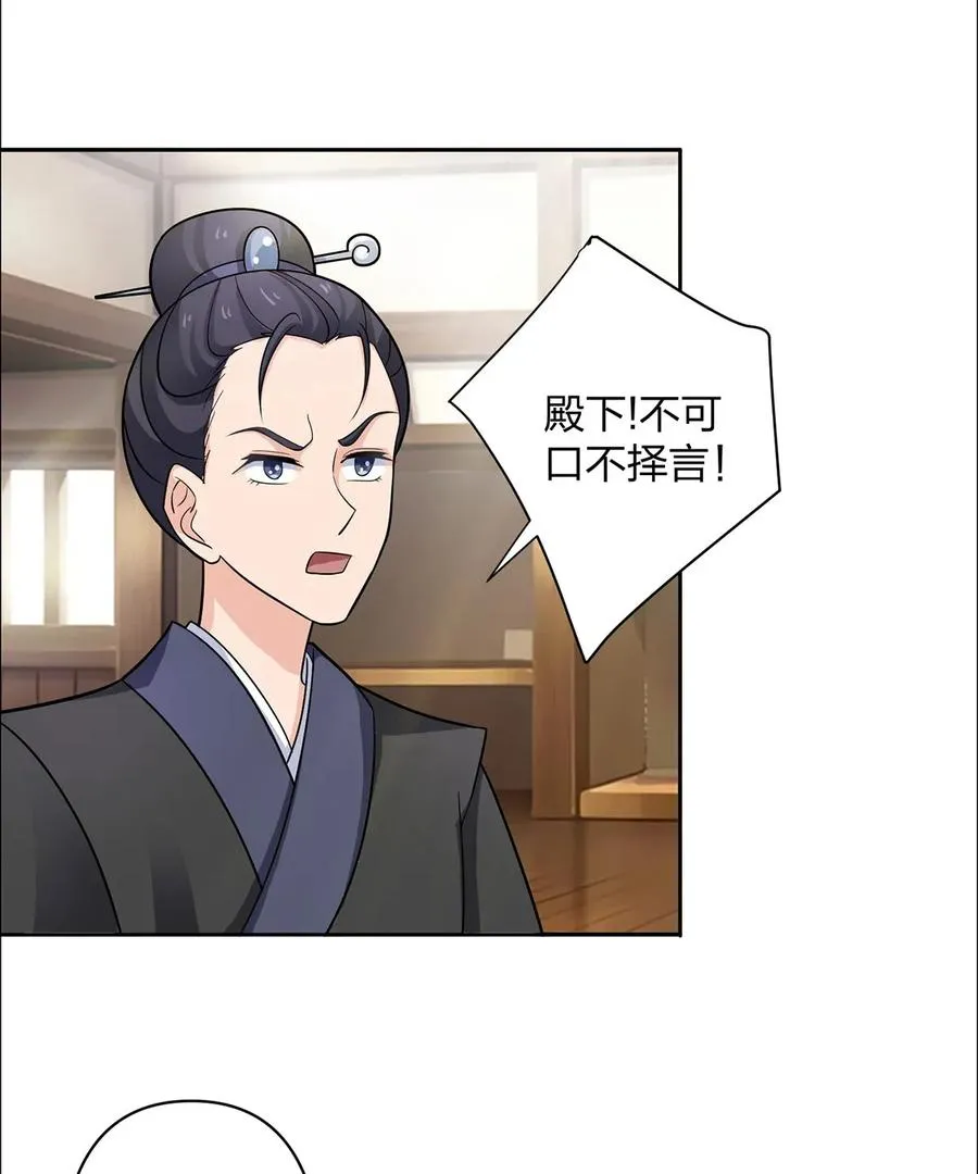 371 萌王 第21页
