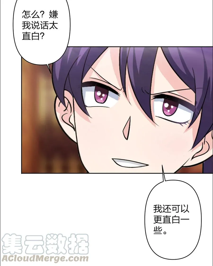 371 萌王 第22页