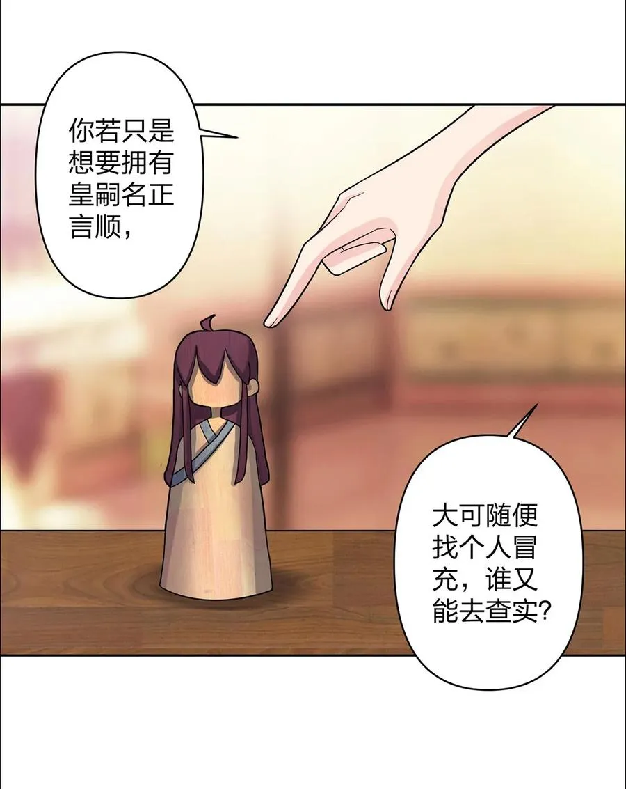 371 萌王 第23页