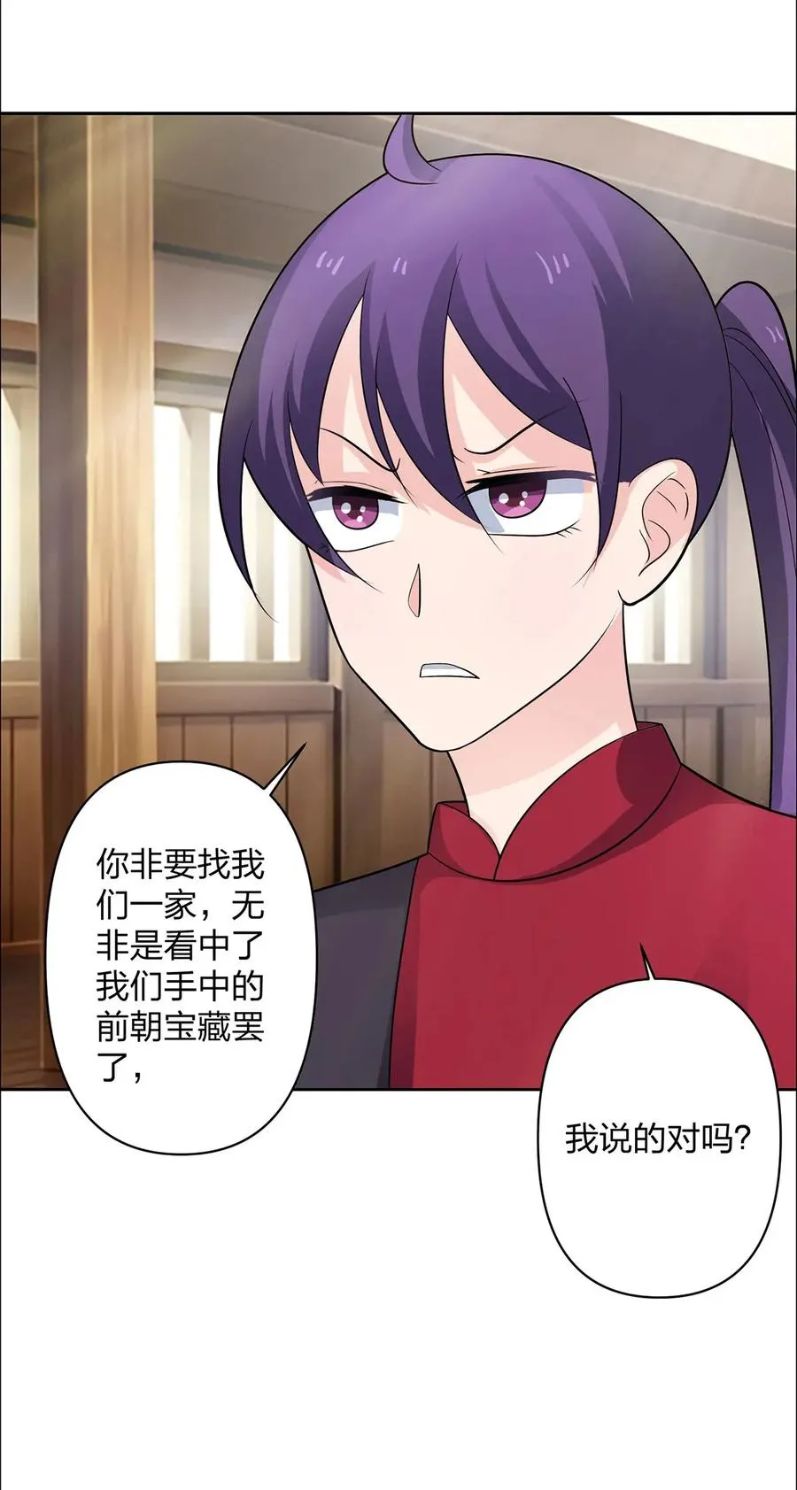 371 萌王 第24页