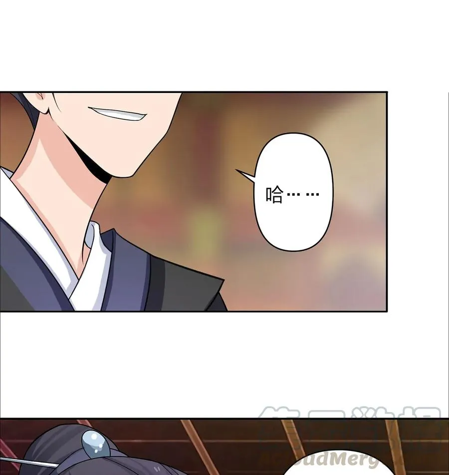 371 萌王 第25页