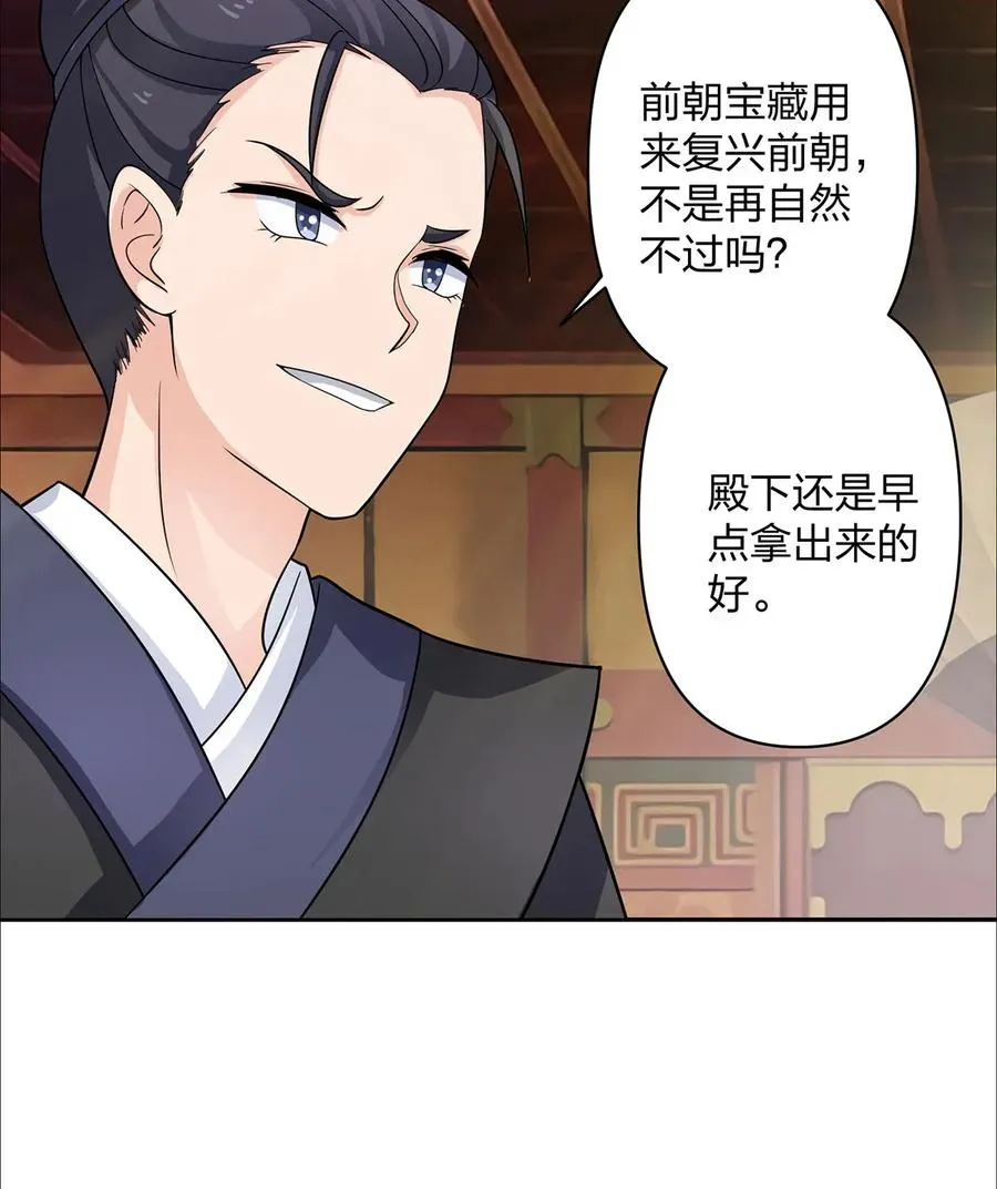 371 萌王 第26页