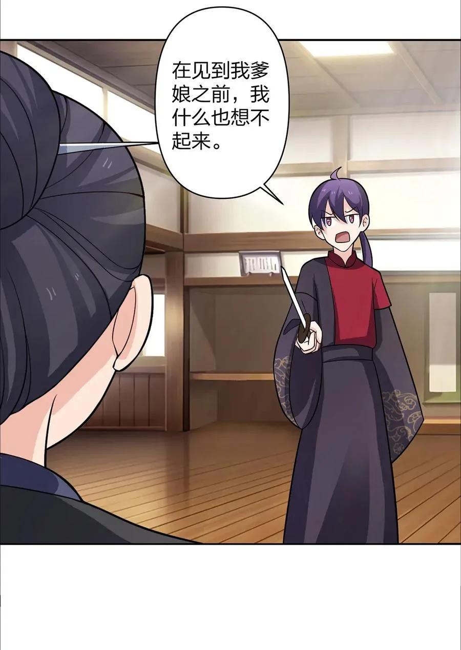 371 萌王 第27页
