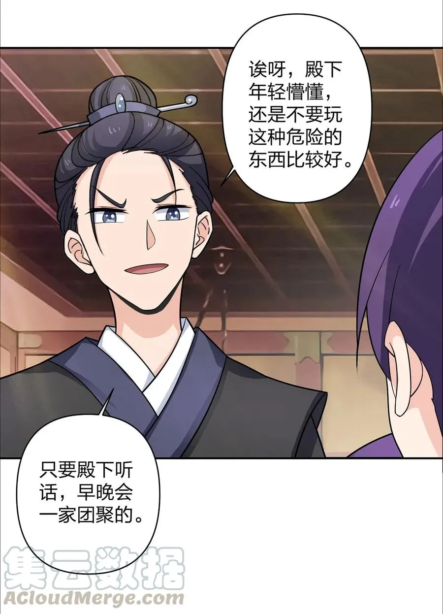 371 萌王 第28页