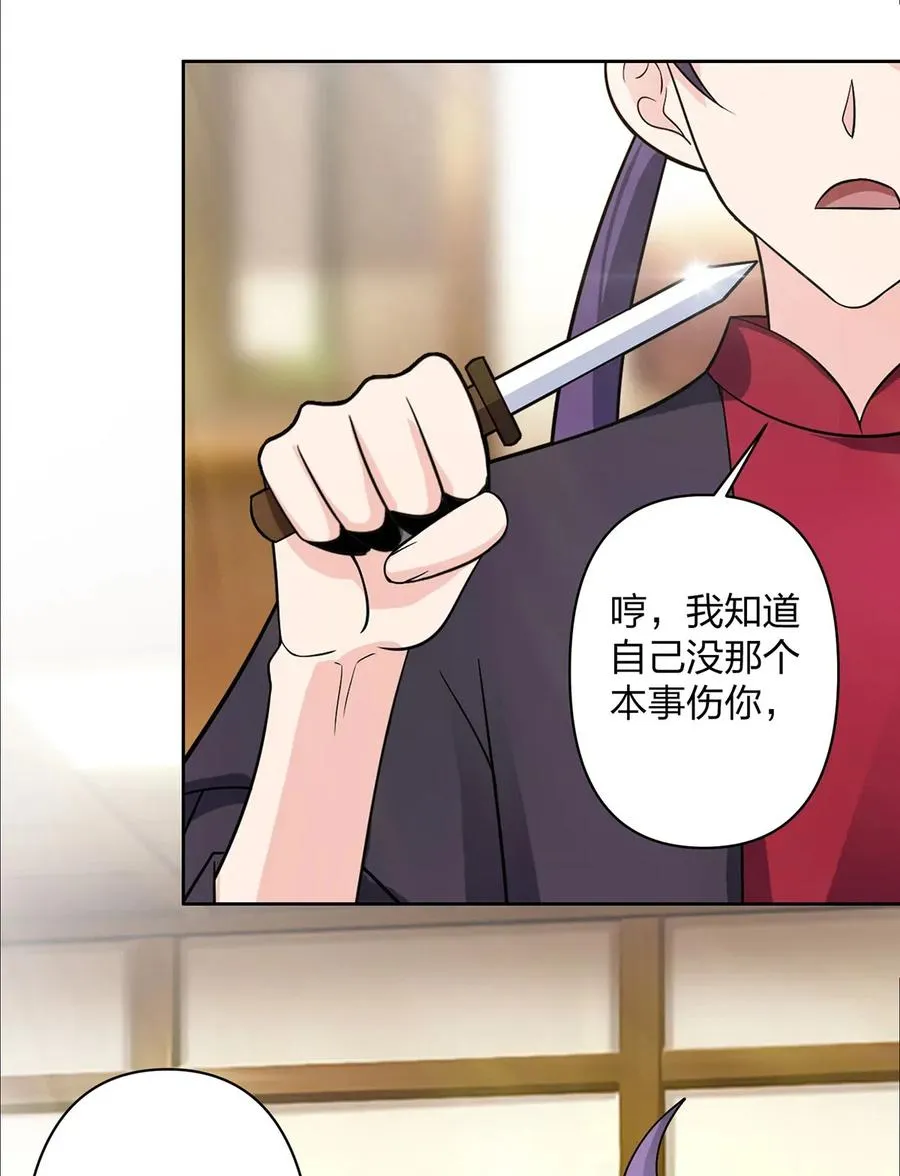 371 萌王 第29页