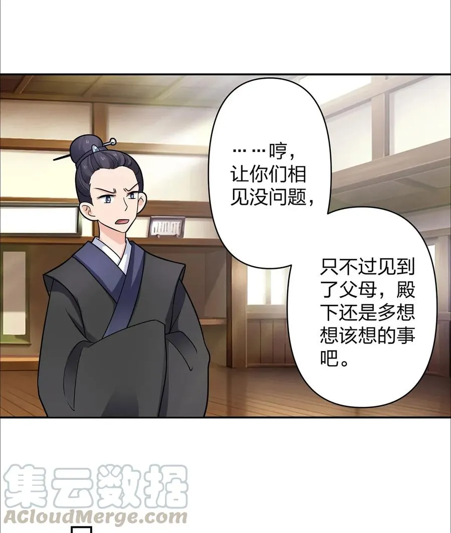 371 萌王 第31页
