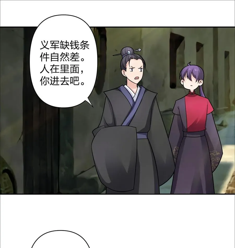 371 萌王 第33页