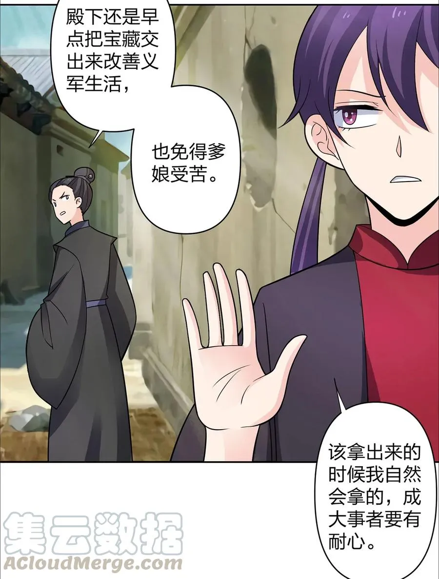 371 萌王 第34页