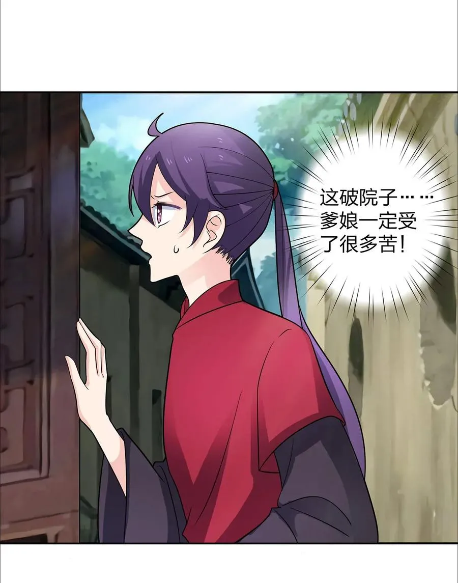 371 萌王 第36页