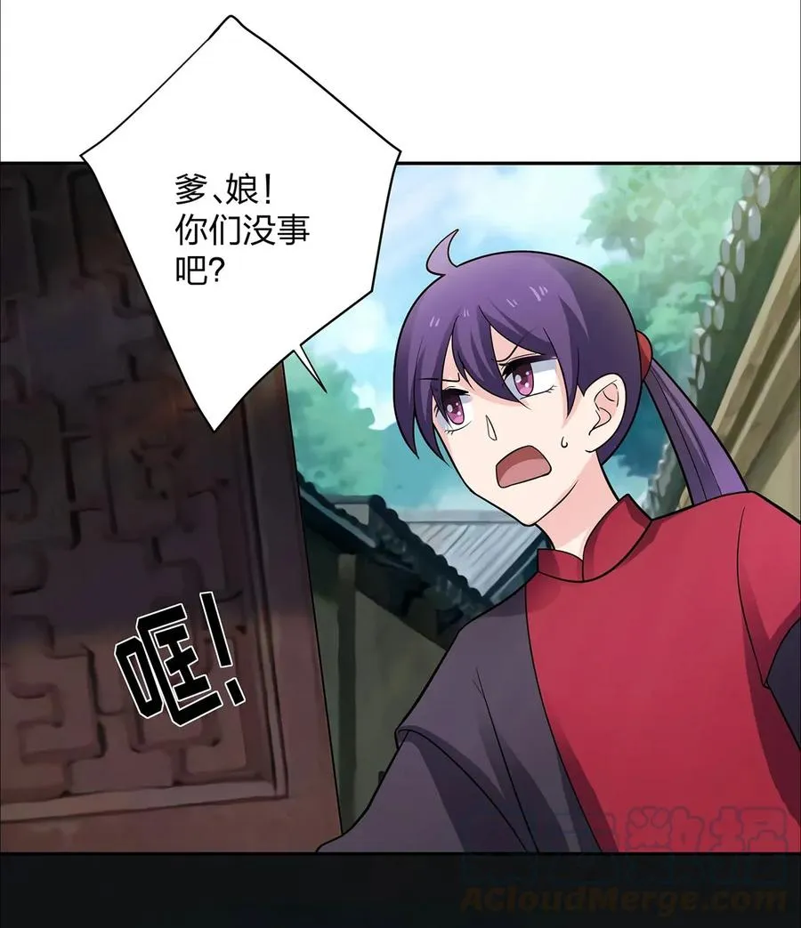 371 萌王 第37页