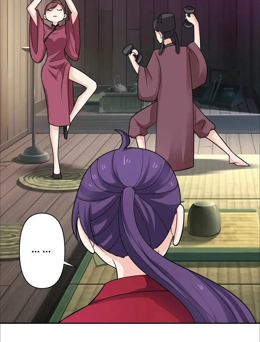 371 萌王 第39页
