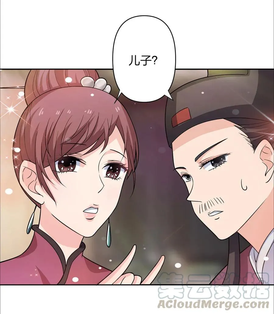 371 萌王 第40页