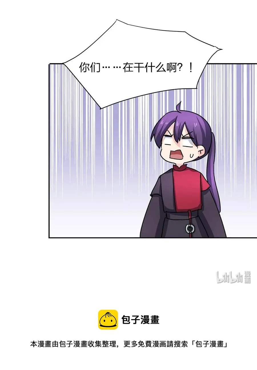 371 萌王 第41页