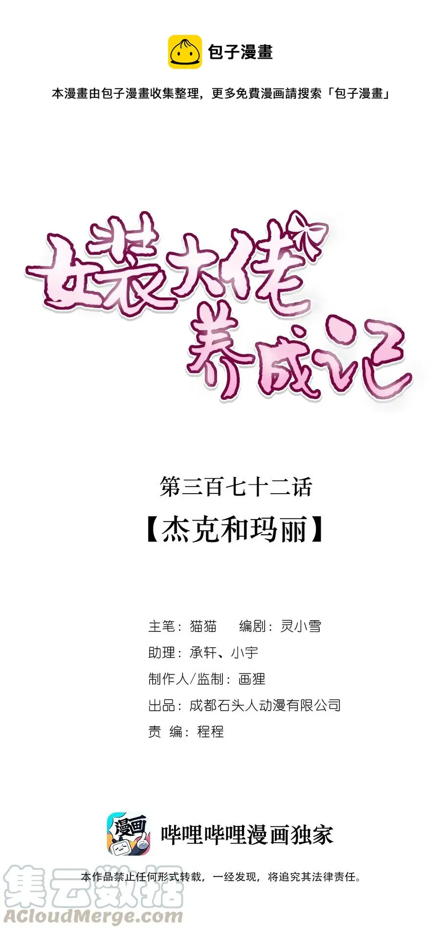 372 杰克和玛丽 第1页