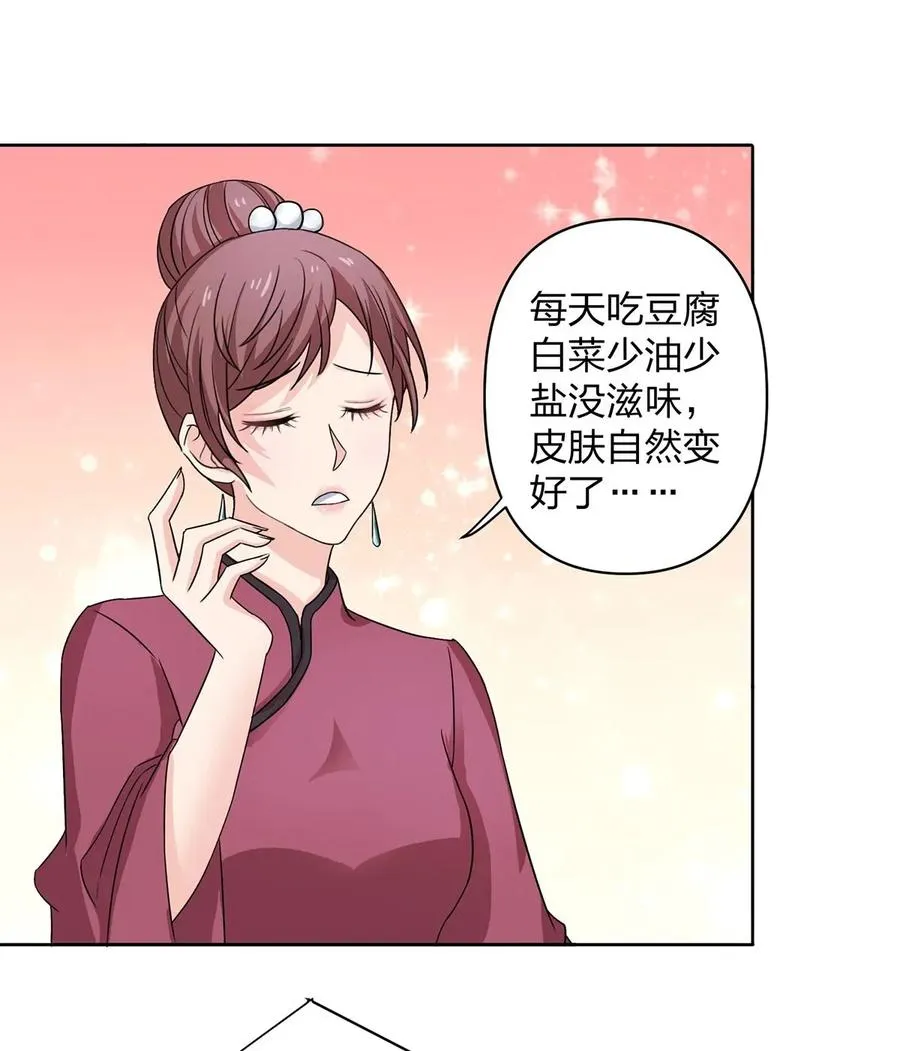 372 杰克和玛丽 第2页