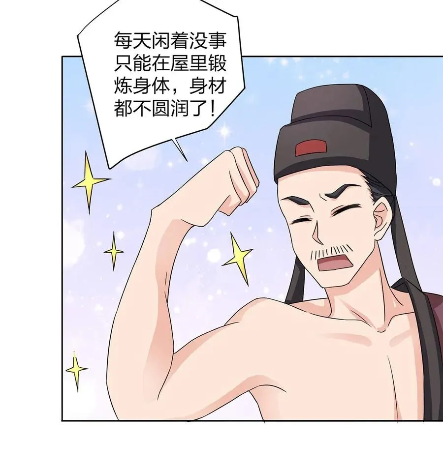 372 杰克和玛丽 第3页