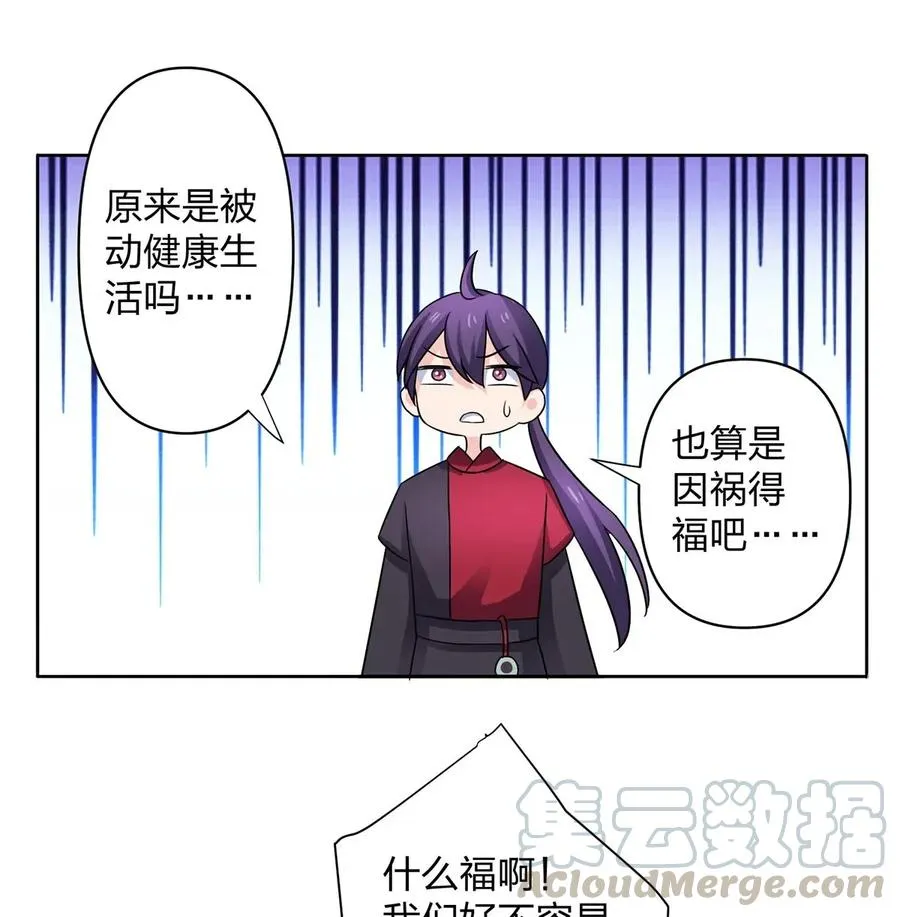 372 杰克和玛丽 第4页