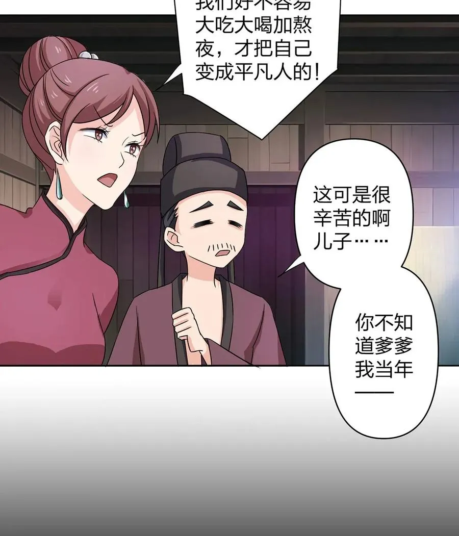 372 杰克和玛丽 第5页