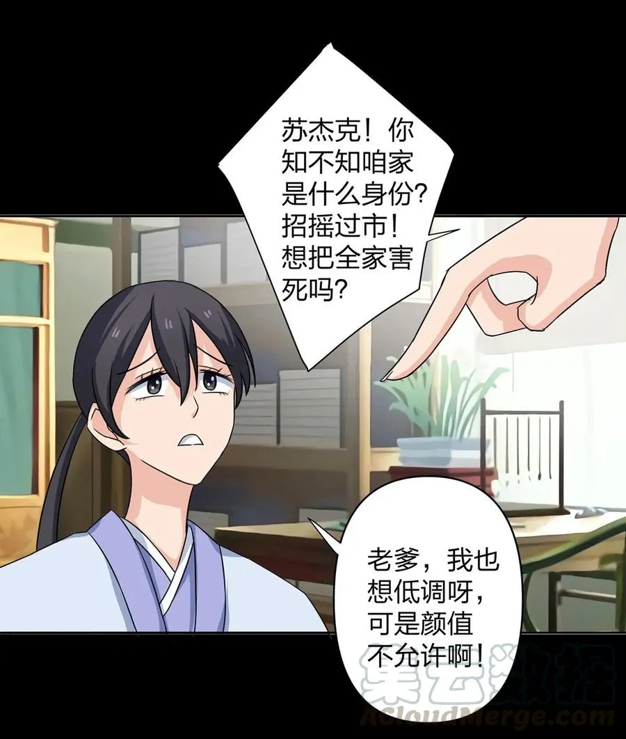 372 杰克和玛丽 第7页