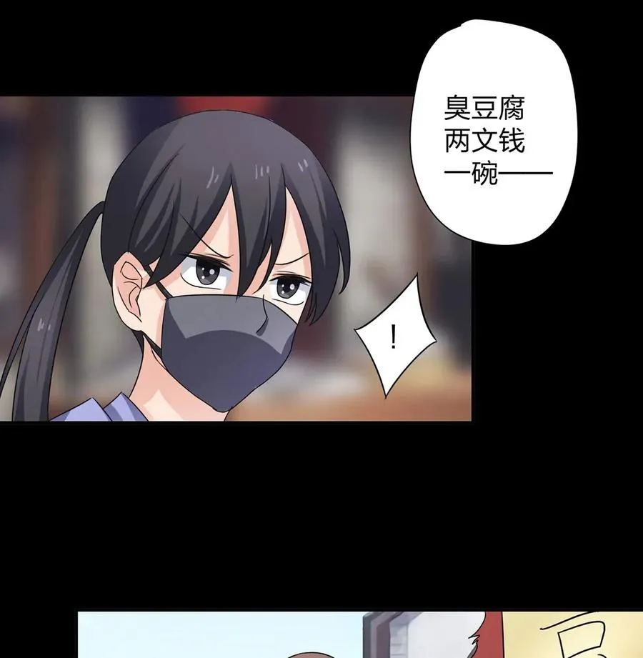 372 杰克和玛丽 第11页